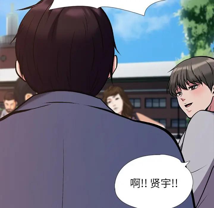 [Manhwa] Scheming female professor Campus, mature woman wife, female teacher, big breasts, big tits, female student#[111P]-101
