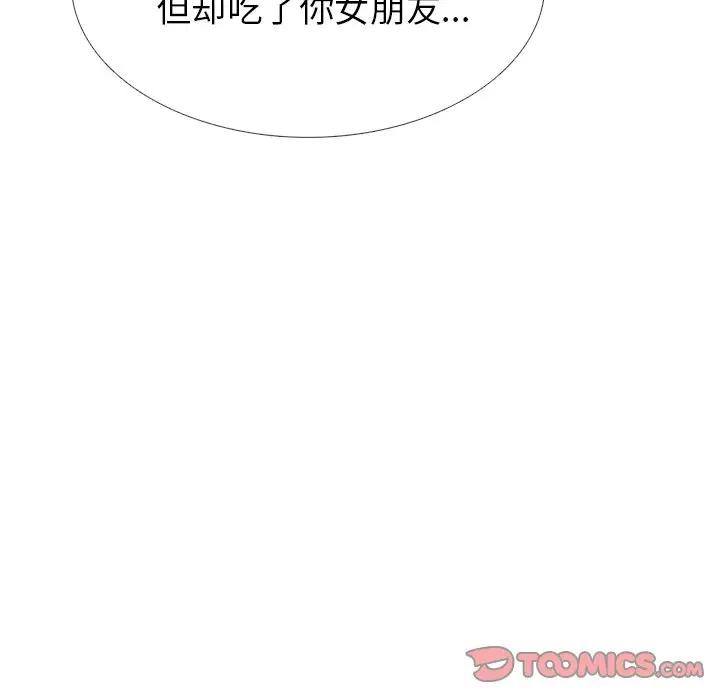 [Manhwa] Scheming female professor Campus, mature woman wife, female teacher, big breasts, big tits, female student#[111P]-104