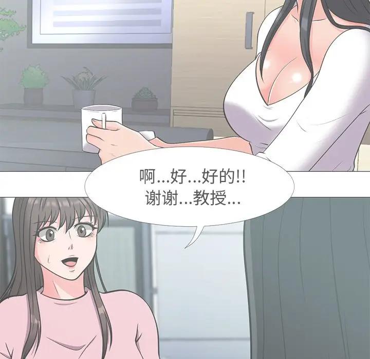 [Manhwa] Scheming female professor Campus, mature woman wife, female teacher, big breasts, big tits, female student#[111P]-108