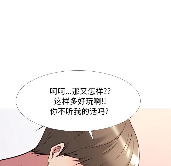 [Manhwa] Scheming female professor Campus, mature woman wife, female teacher, big breasts, big tits, female student#[111P]-24