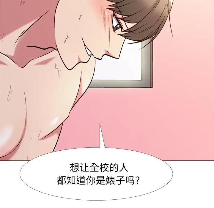 [Manhwa] Scheming female professor Campus, mature woman wife, female teacher, big breasts, big tits, female student#[111P]-25