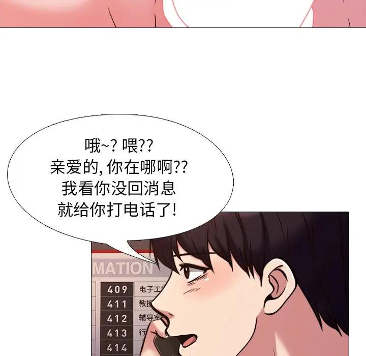 [Manhwa] Scheming female professor Campus, mature woman wife, female teacher, big breasts, big tits, female student#[111P]-34