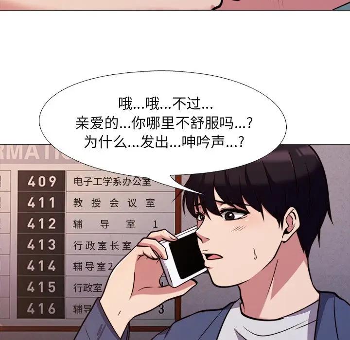 [Manhwa] Scheming female professor Campus, mature woman wife, female teacher, big breasts, big tits, female student#[111P]-40