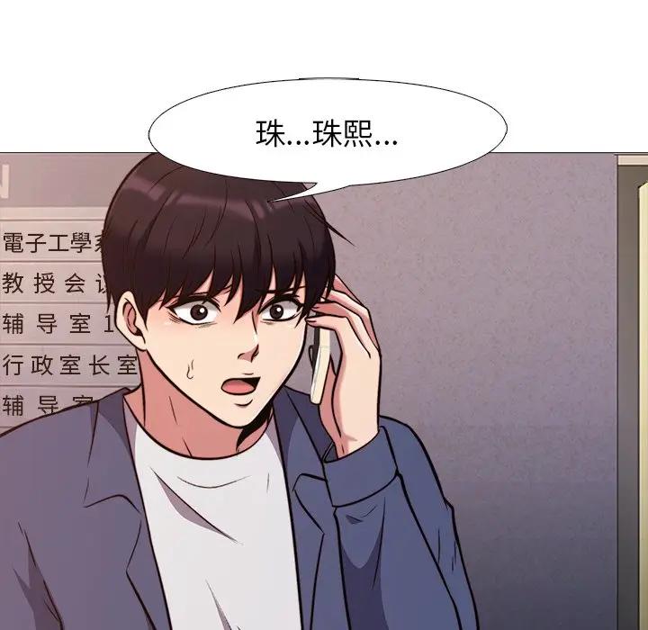 [Manhwa] Scheming female professor Campus, mature woman wife, female teacher, big breasts, big tits, female student#[111P]-45