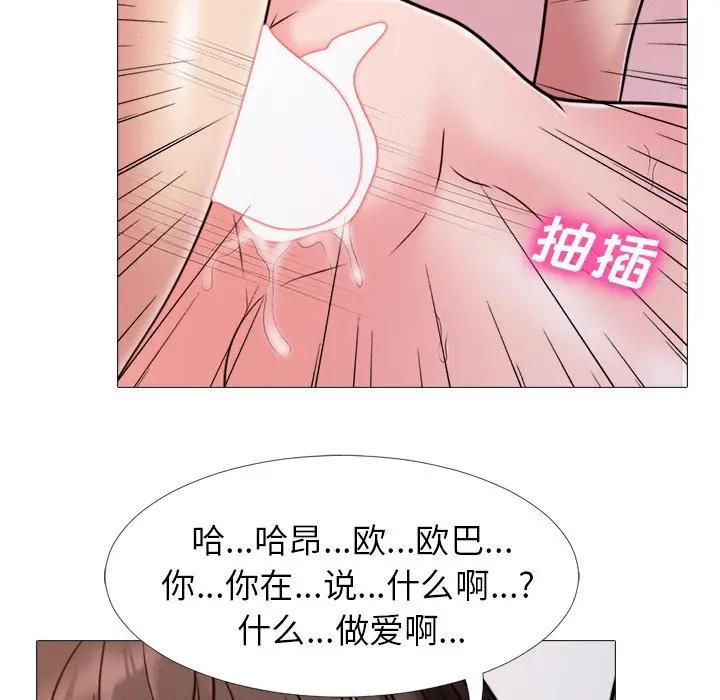 [Manhwa] Scheming female professor Campus, mature woman wife, female teacher, big breasts, big tits, female student#[111P]-54