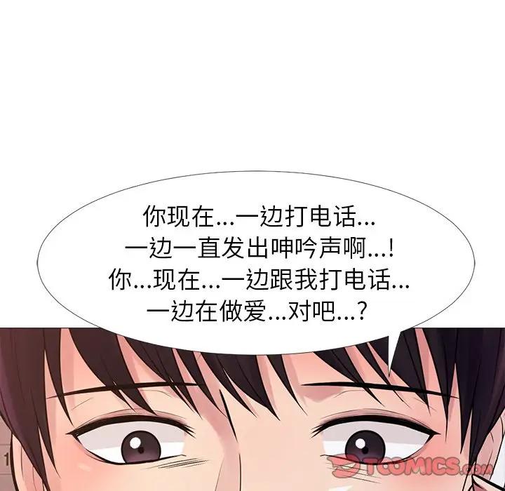 [Manhwa] Scheming female professor Campus, mature woman wife, female teacher, big breasts, big tits, female student#[111P]-56