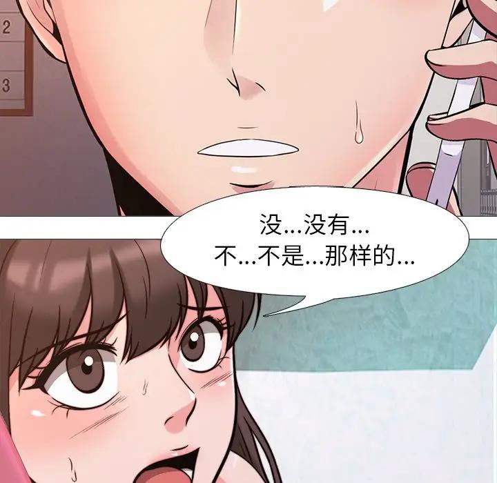 [Manhwa] Scheming female professor Campus, mature woman wife, female teacher, big breasts, big tits, female student#[111P]-57