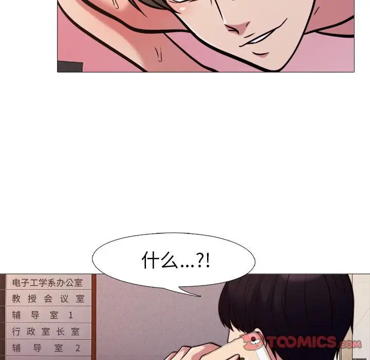 [Manhwa] Scheming female professor Campus, mature woman wife, female teacher, big breasts, big tits, female student#[111P]-62