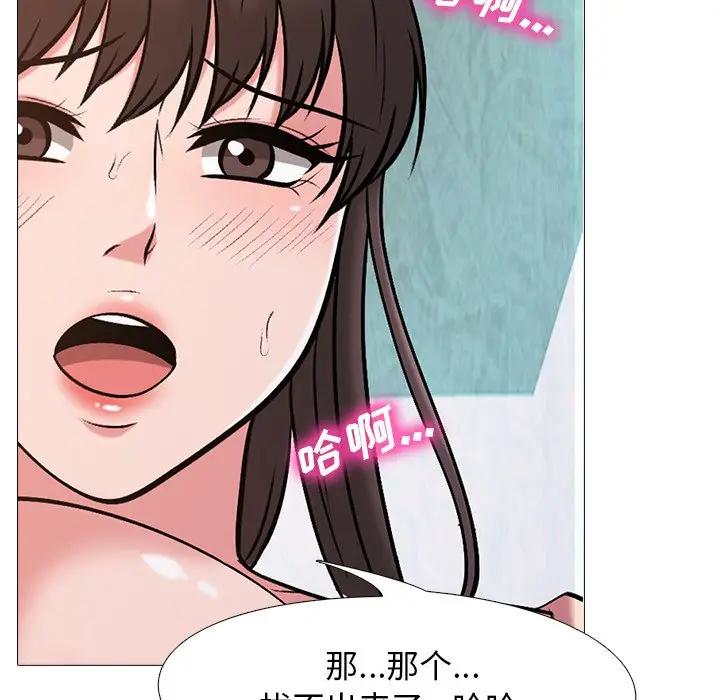 [Manhwa] Scheming female professor Campus, mature woman wife, female teacher, big breasts, big tits, female student#[111P]-66
