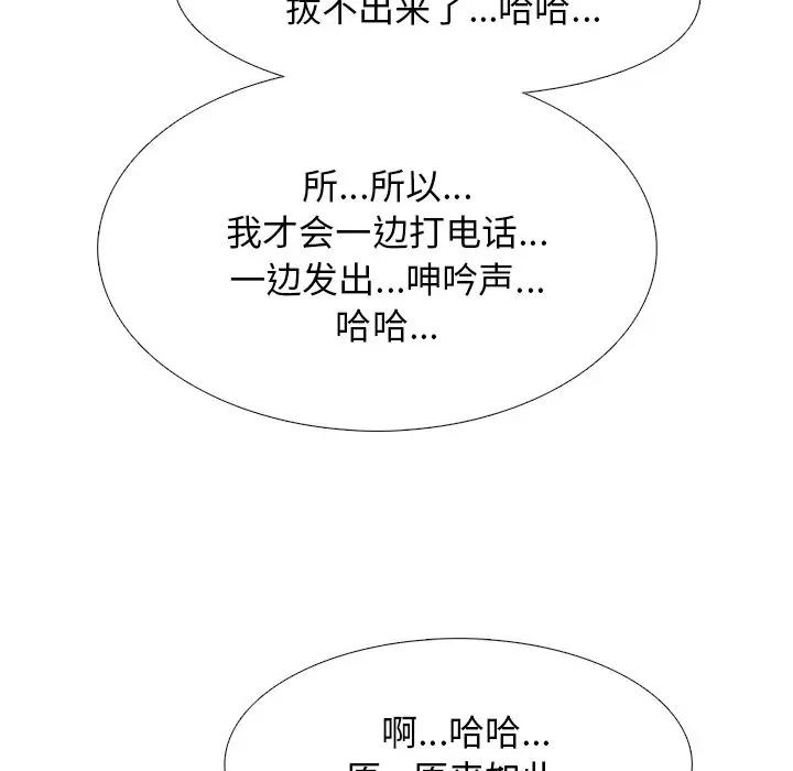 [Manhwa] Scheming female professor Campus, mature woman wife, female teacher, big breasts, big tits, female student#[111P]-67