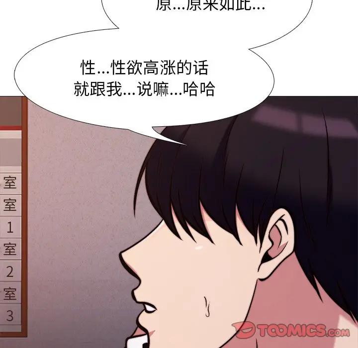 [Manhwa] Scheming female professor Campus, mature woman wife, female teacher, big breasts, big tits, female student#[111P]-68