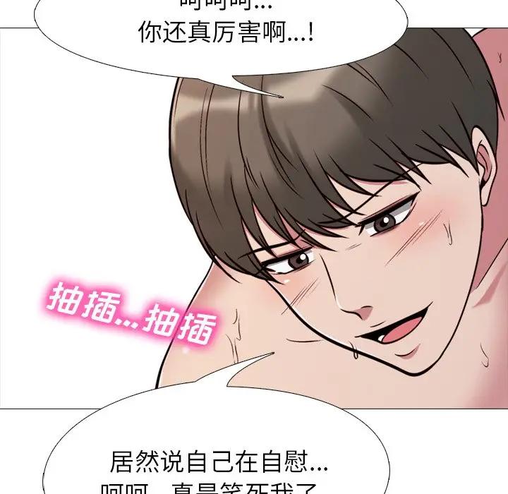 [Manhwa] Scheming female professor Campus, mature woman wife, female teacher, big breasts, big tits, female student#[111P]-77