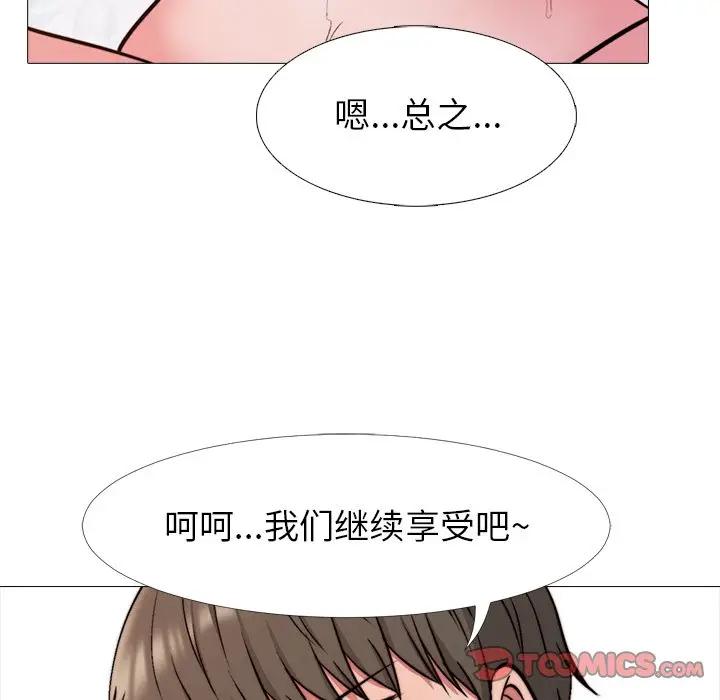 [Manhwa] Scheming female professor Campus, mature woman wife, female teacher, big breasts, big tits, female student#[111P]-80