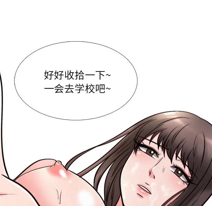 [Manhwa] Scheming female professor Campus, mature woman wife, female teacher, big breasts, big tits, female student#[111P]-94