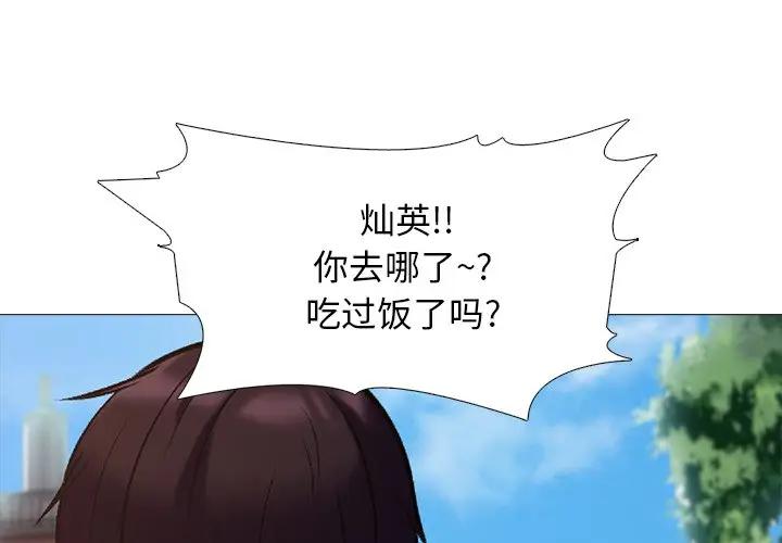 [Manhwa] Scheming female professor Campus, mature woman wife, female teacher, big breasts, big tits, female student#[112P]-1