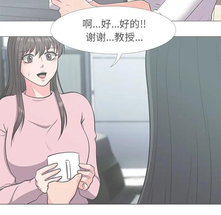 [Manhwa] Scheming female professor Campus, mature woman wife, female teacher, big breasts, big tits, female student#[112P]-10