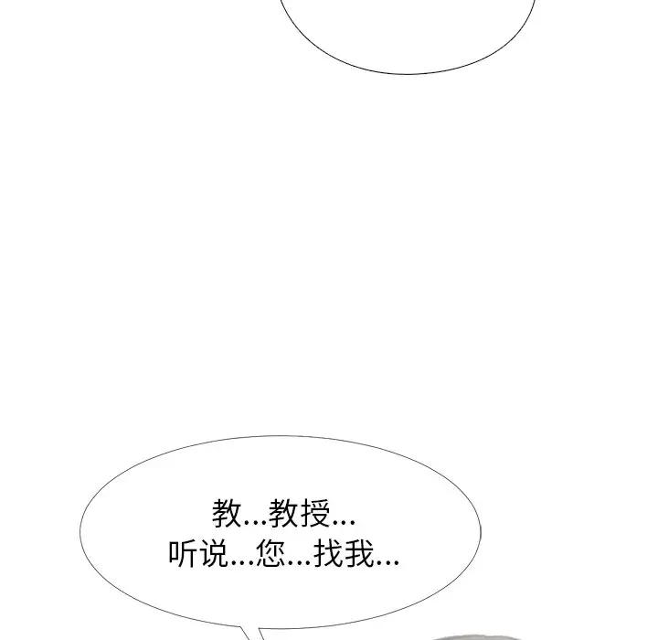 [Manhwa] Scheming female professor Campus, mature woman wife, female teacher, big breasts, big tits, female student#[112P]-103