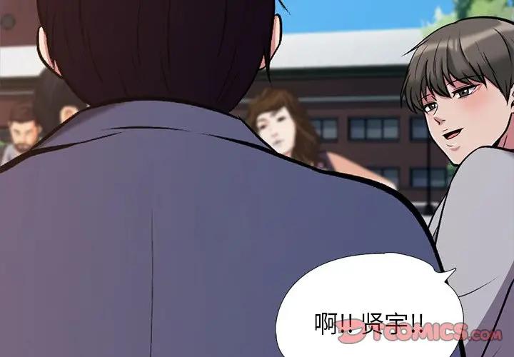 [Manhwa] Scheming female professor Campus, mature woman wife, female teacher, big breasts, big tits, female student#[112P]-2