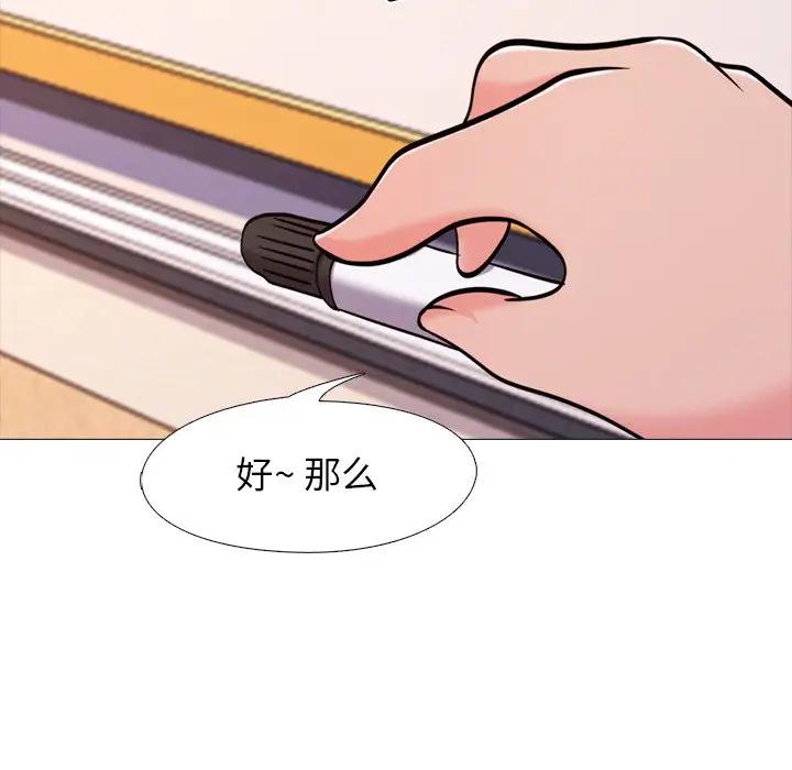 [Manhwa] Scheming female professor Campus, mature woman wife, female teacher, big breasts, big tits, female student#[112P]-24