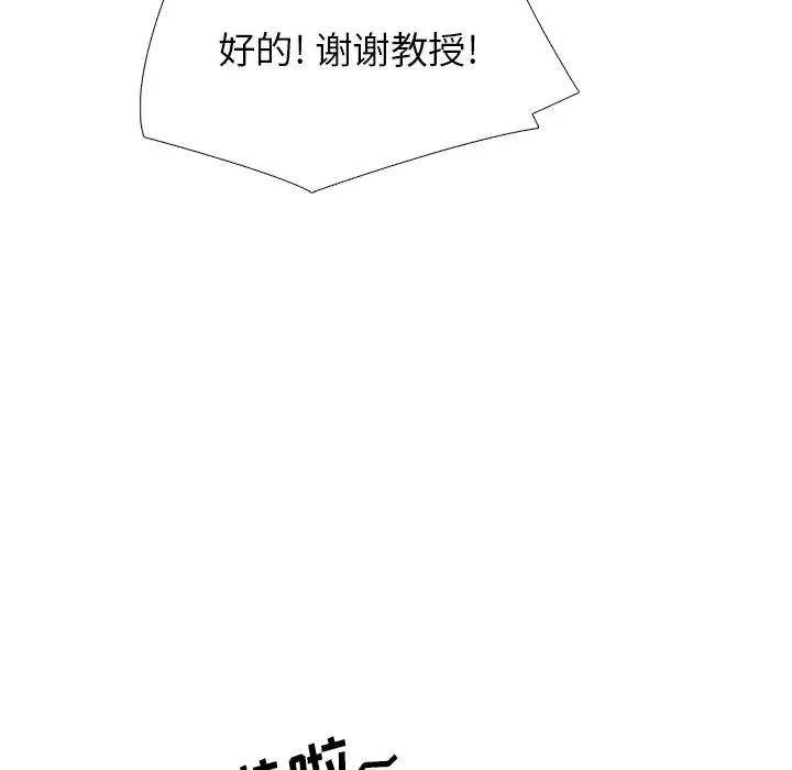 [Manhwa] Scheming female professor Campus, mature woman wife, female teacher, big breasts, big tits, female student#[112P]-27