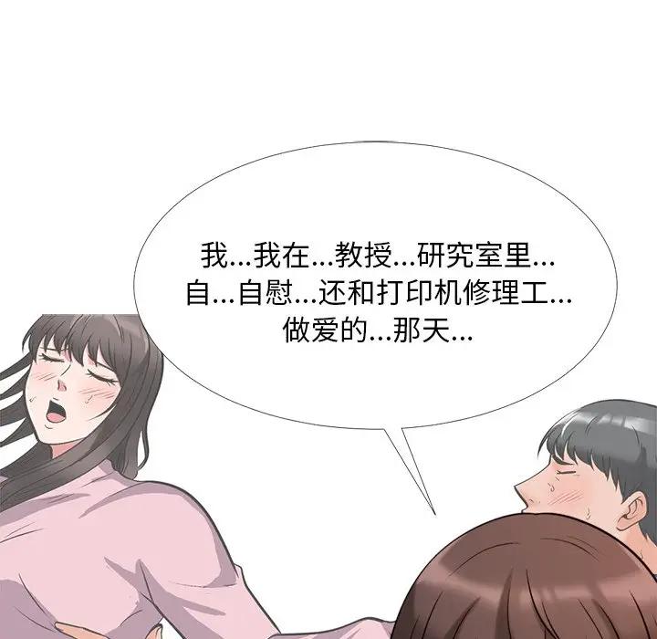 [Manhwa] Scheming female professor Campus, mature woman wife, female teacher, big breasts, big tits, female student#[112P]-42