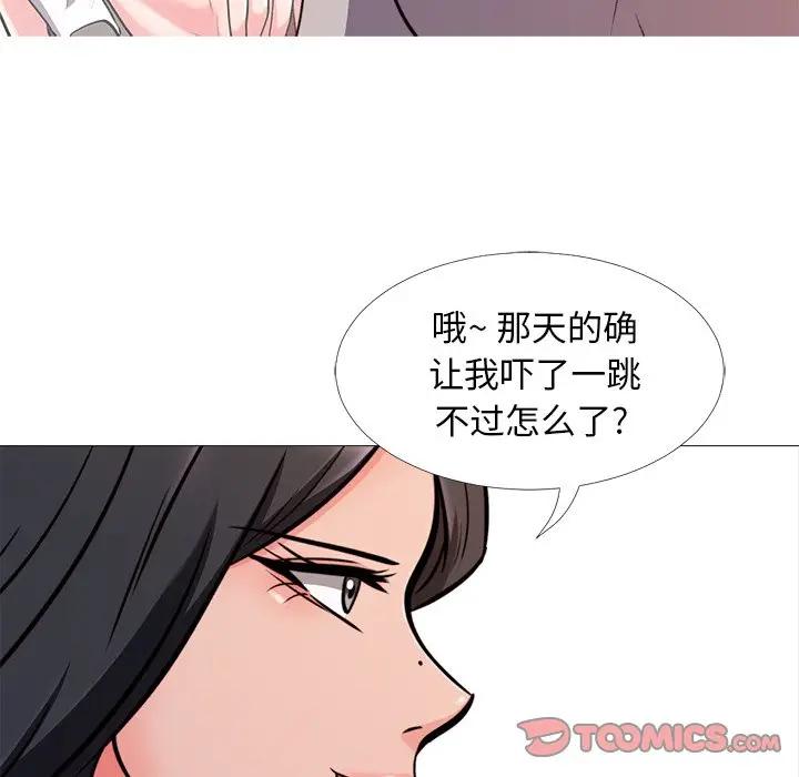 [Manhwa] Scheming female professor Campus, mature woman wife, female teacher, big breasts, big tits, female student#[112P]-44
