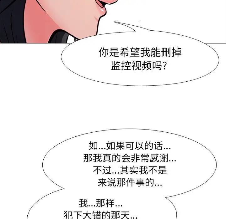 [Manhwa] Scheming female professor Campus, mature woman wife, female teacher, big breasts, big tits, female student#[112P]-45