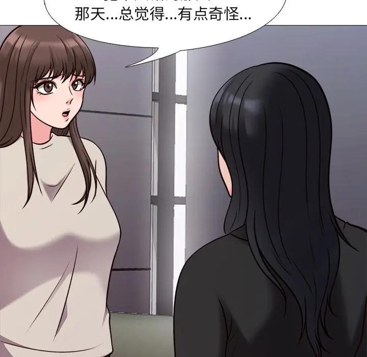 [Manhwa] Scheming female professor Campus, mature woman wife, female teacher, big breasts, big tits, female student#[112P]-46