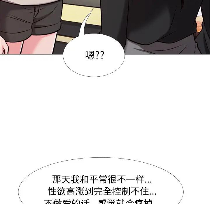 [Manhwa] Scheming female professor Campus, mature woman wife, female teacher, big breasts, big tits, female student#[112P]-47
