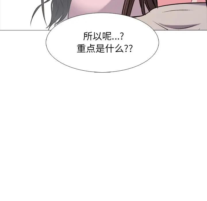 [Manhwa] Scheming female professor Campus, mature woman wife, female teacher, big breasts, big tits, female student#[112P]-49