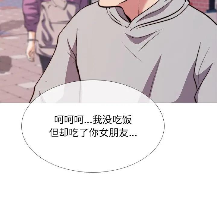 [Manhwa] Scheming female professor Campus, mature woman wife, female teacher, big breasts, big tits, female student#[112P]-5