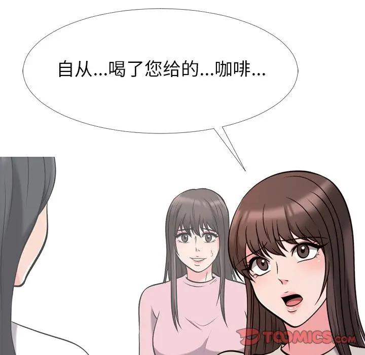 [Manhwa] Scheming female professor Campus, mature woman wife, female teacher, big breasts, big tits, female student#[112P]-50