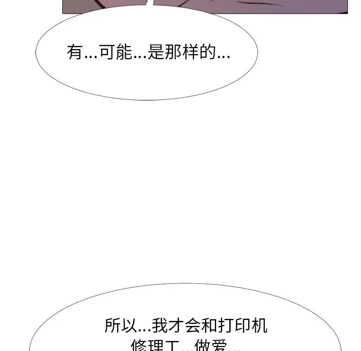 [Manhwa] Scheming female professor Campus, mature woman wife, female teacher, big breasts, big tits, female student#[112P]-55