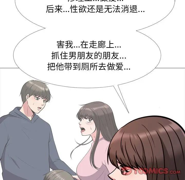 [Manhwa] Scheming female professor Campus, mature woman wife, female teacher, big breasts, big tits, female student#[112P]-56