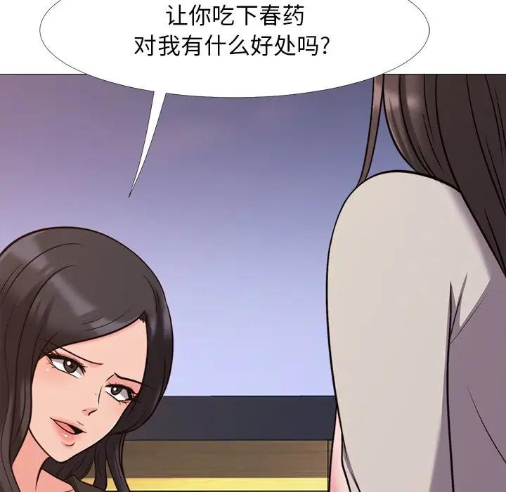 [Manhwa] Scheming female professor Campus, mature woman wife, female teacher, big breasts, big tits, female student#[112P]-61