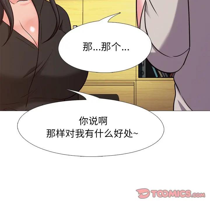 [Manhwa] Scheming female professor Campus, mature woman wife, female teacher, big breasts, big tits, female student#[112P]-62
