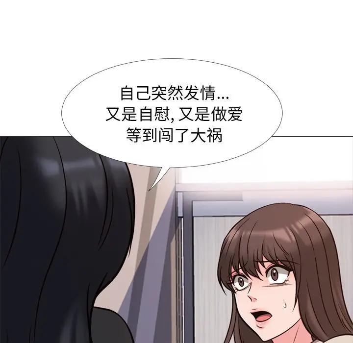 [Manhwa] Scheming female professor Campus, mature woman wife, female teacher, big breasts, big tits, female student#[112P]-64