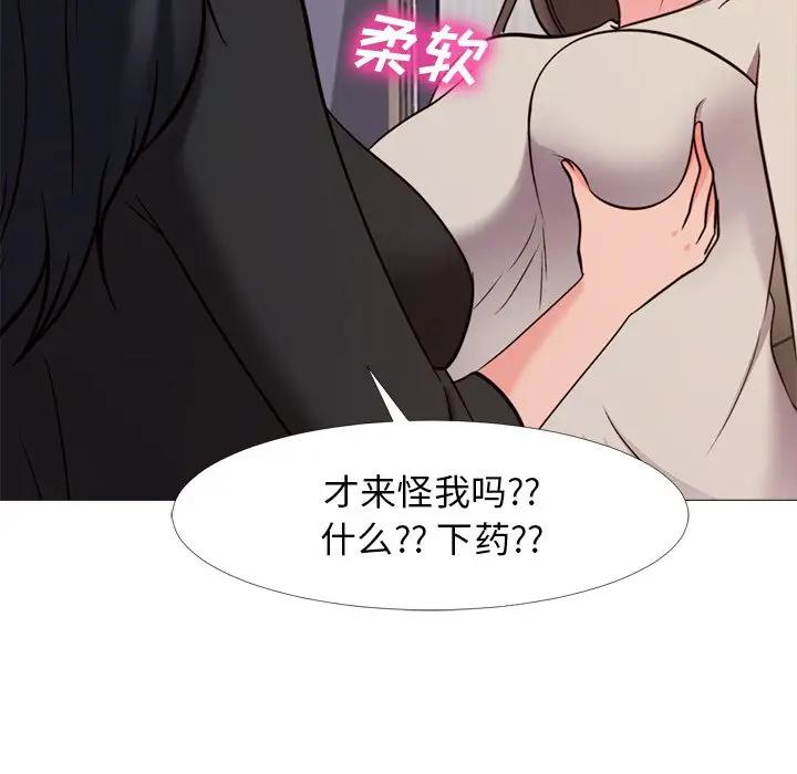 [Manhwa] Scheming female professor Campus, mature woman wife, female teacher, big breasts, big tits, female student#[112P]-65