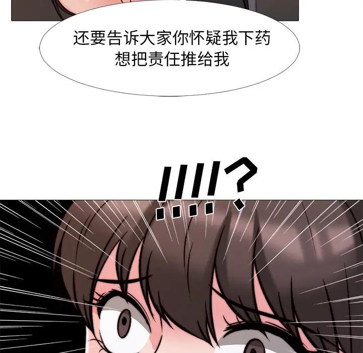 [Manhwa] Scheming female professor Campus, mature woman wife, female teacher, big breasts, big tits, female student#[112P]-69