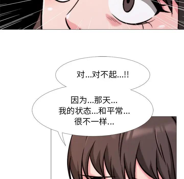 [Manhwa] Scheming female professor Campus, mature woman wife, female teacher, big breasts, big tits, female student#[112P]-70