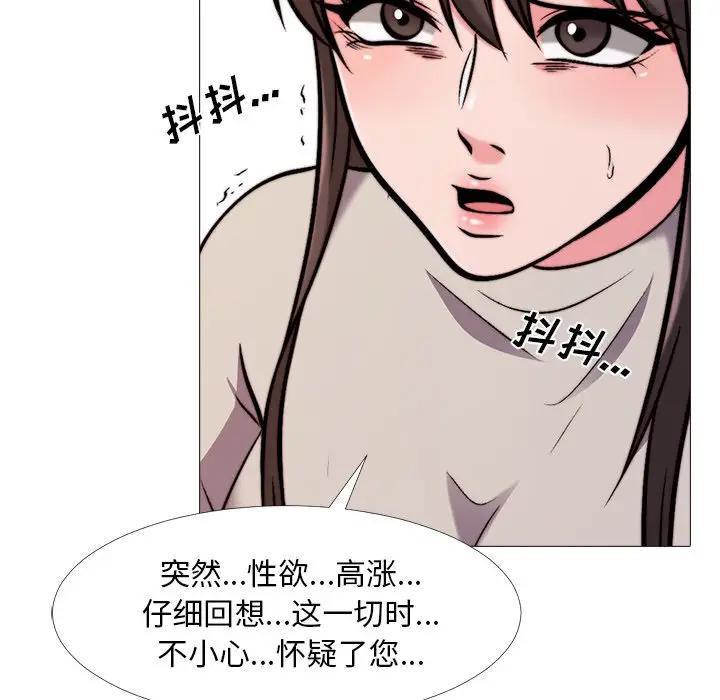 [Manhwa] Scheming female professor Campus, mature woman wife, female teacher, big breasts, big tits, female student#[112P]-71