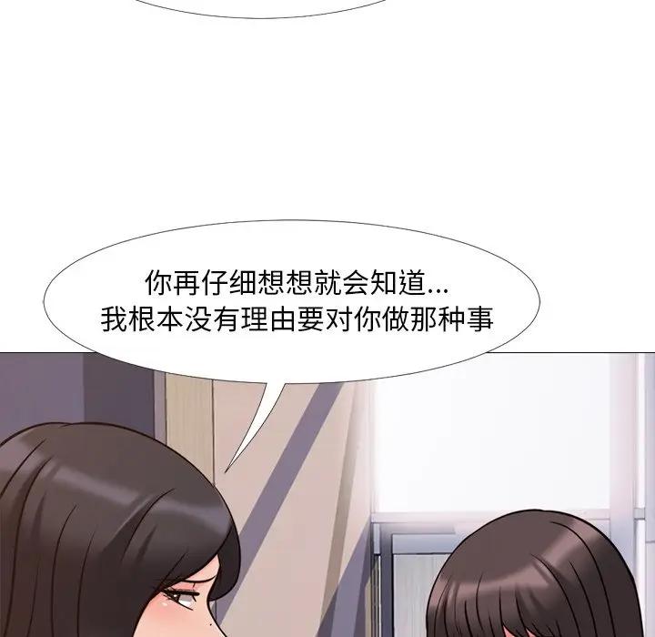 [Manhwa] Scheming female professor Campus, mature woman wife, female teacher, big breasts, big tits, female student#[112P]-72