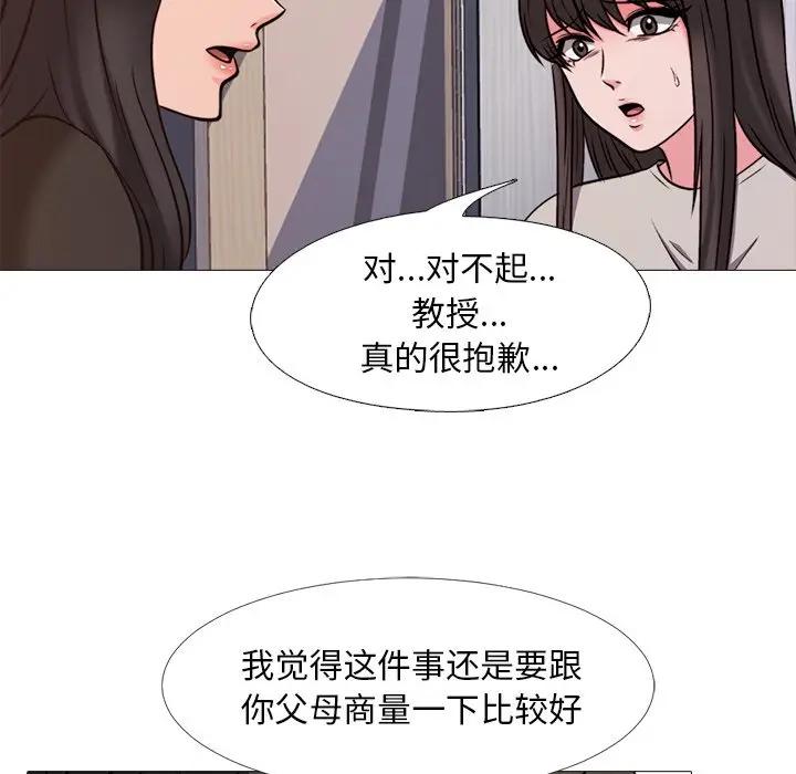 [Manhwa] Scheming female professor Campus, mature woman wife, female teacher, big breasts, big tits, female student#[112P]-73