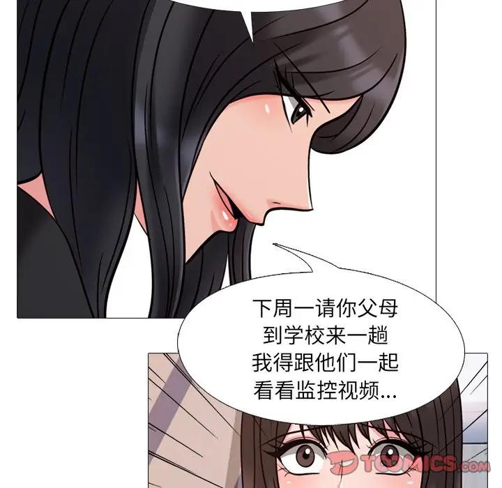 [Manhwa] Scheming female professor Campus, mature woman wife, female teacher, big breasts, big tits, female student#[112P]-74