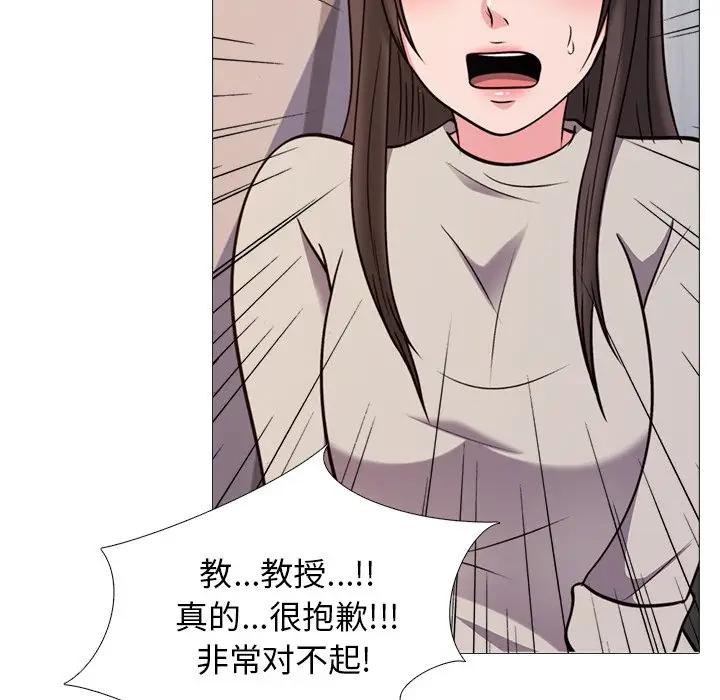 [Manhwa] Scheming female professor Campus, mature woman wife, female teacher, big breasts, big tits, female student#[112P]-75