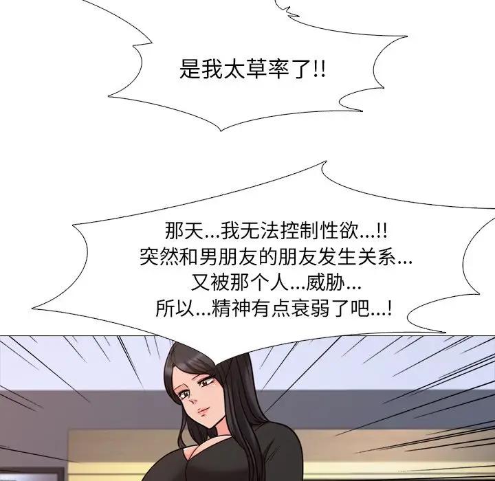 [Manhwa] Scheming female professor Campus, mature woman wife, female teacher, big breasts, big tits, female student#[112P]-76