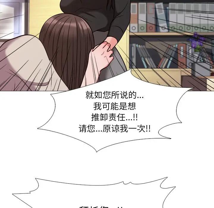 [Manhwa] Scheming female professor Campus, mature woman wife, female teacher, big breasts, big tits, female student#[112P]-77
