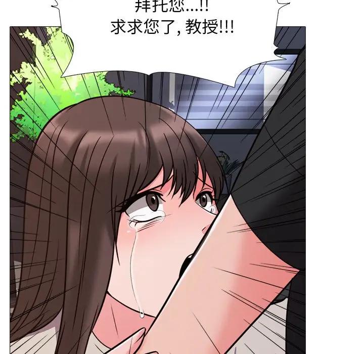 [Manhwa] Scheming female professor Campus, mature woman wife, female teacher, big breasts, big tits, female student#[112P]-78