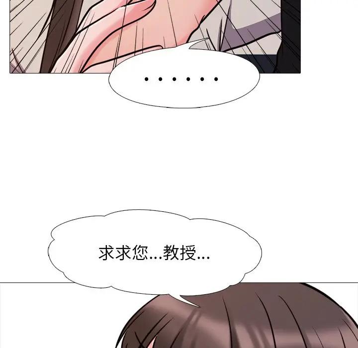 [Manhwa] Scheming female professor Campus, mature woman wife, female teacher, big breasts, big tits, female student#[112P]-79