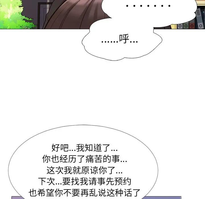 [Manhwa] Scheming female professor Campus, mature woman wife, female teacher, big breasts, big tits, female student#[112P]-81